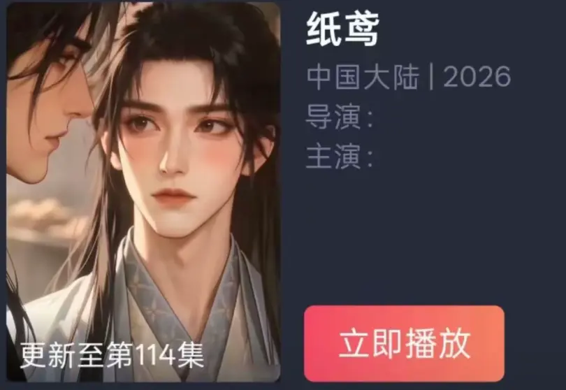 《纸苑》AI短剧双男主BL漫剧全集免费看-纸苑无删减镜头超清追剧-纸短情长古风唯美遗憾爱恋-无广告百度夸克网盘资源
