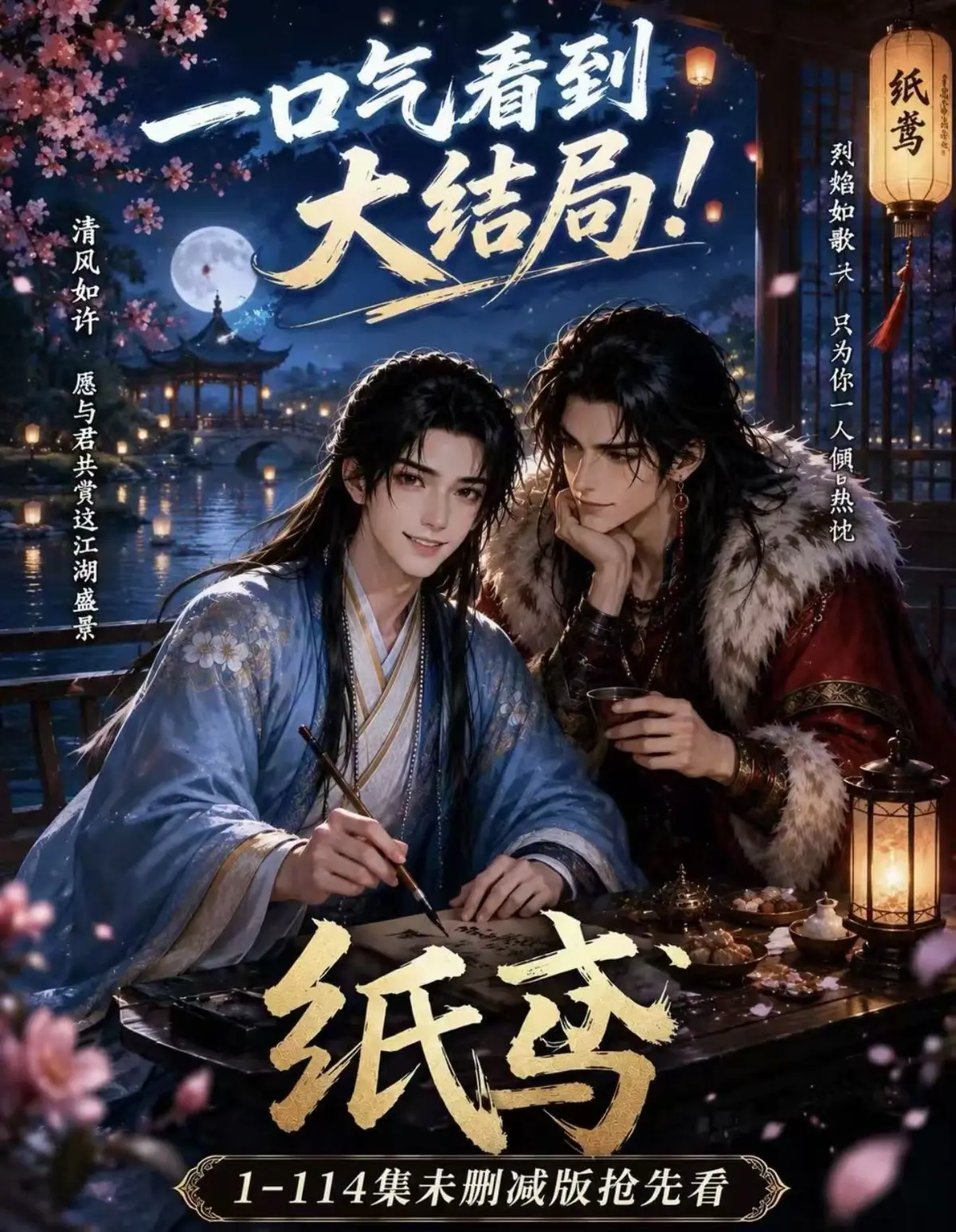 《纸苑》全集无删减网盘资源-楚辞灵宠春风渡免费看-完整版去雾版一键获取-纸苑在线观看