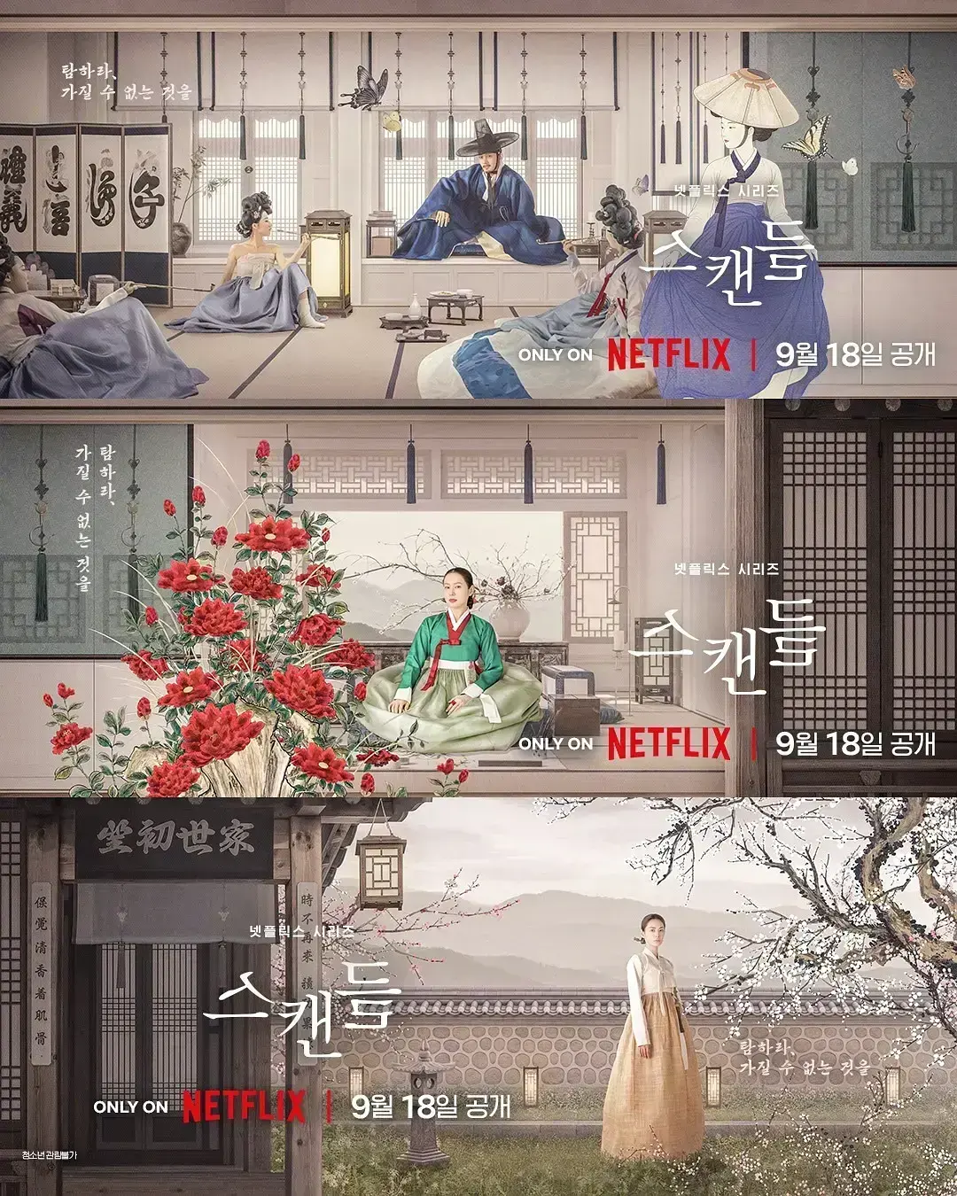 《挑情丑闻》全集免费观看-2026悬疑情感韩剧高清在线-挑情丑闻4K中字资源下载-无广告播放